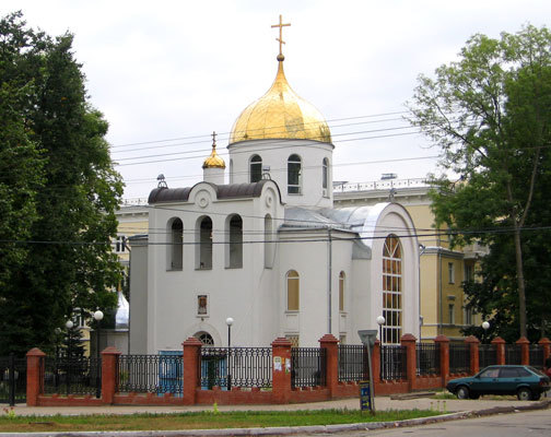 Храм Святителя Алексия, митрополита Московского и всея Руси
