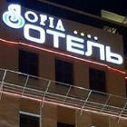 Комитет Тульской области по развитию туризма поздравил гостиницу «София»